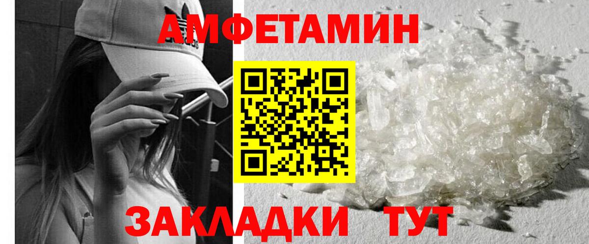 АМФ  Amphetamine  Югорск  Амфетамин 98%  Вход с VPN 