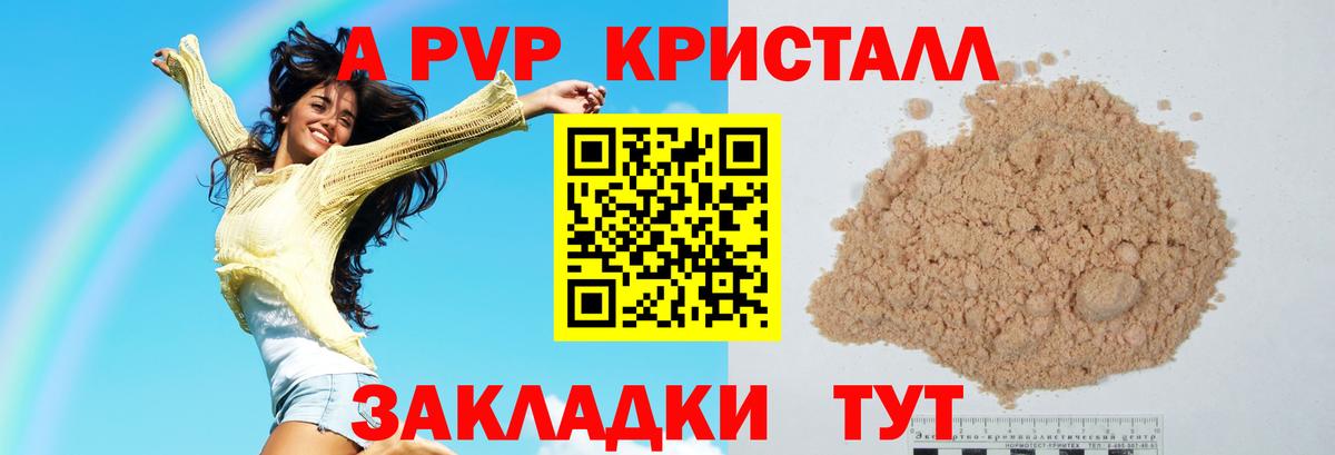 Alpha PVP Crystall  Alpha PVP VHQ  Вход с VPN  Югорск 