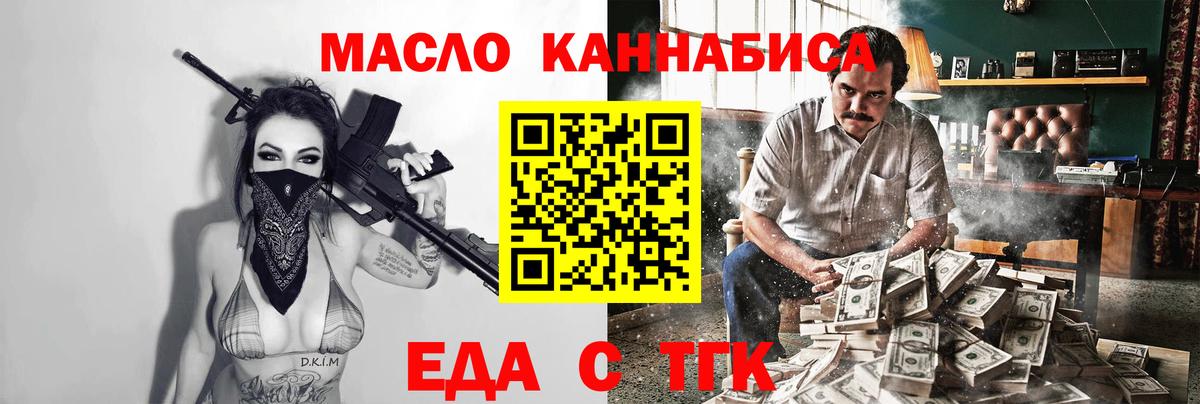 Печенье с ТГК марихуана  Вход с VPN  Югорск 