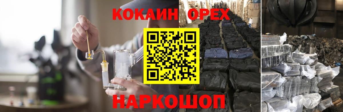 КОКАИН Боливия  Вход с VPN  COCAIN Колумбийский  Югорск 