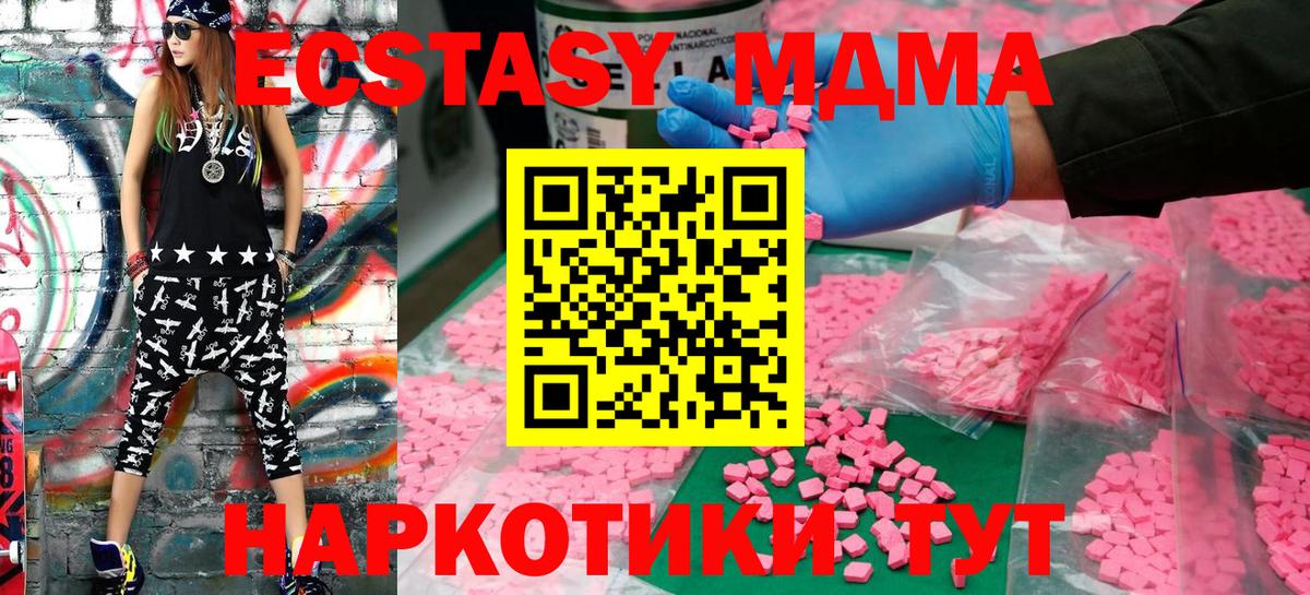 Югорск  ЭКСТАЗИ MDMA  Вход с VPN  ЭКСТАЗИ MDMA 
