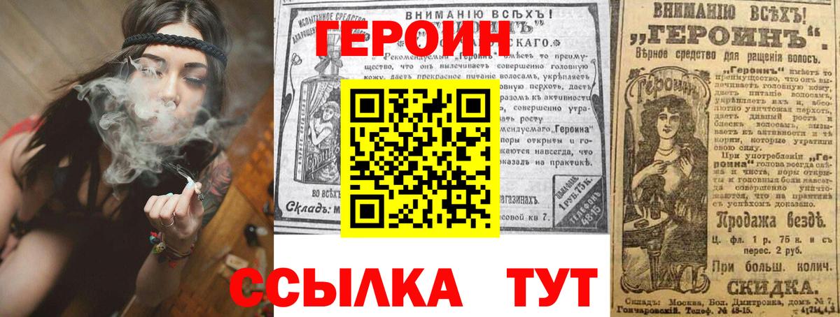 Югорск  ГЕРОИН Heroin  Вход с VPN 