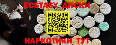 ECSTASY Краснознаменск