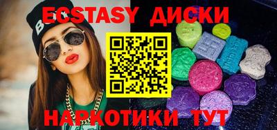 ECSTASY Краснознаменск