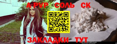 ALPHA PVP Краснокаменск