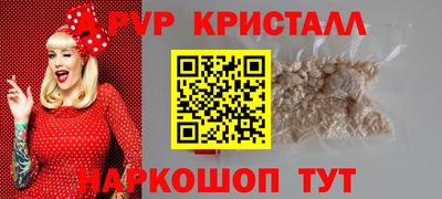 ALPHA PVP Краснокаменск