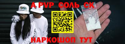 ALPHA PVP Краснокаменск