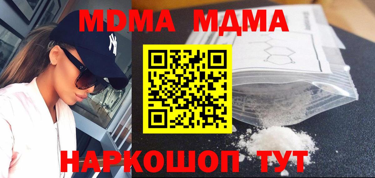 Югорск  MDMA Molly  Вход с VPN  МДМА VHQ 