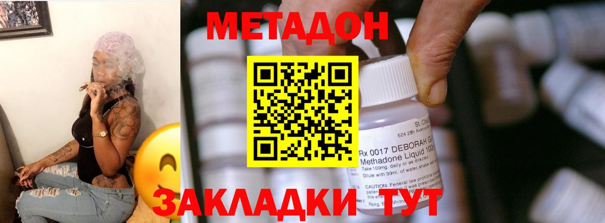 Югорск  МЕТАДОН VHQ  МЕТАДОН мёд  Вход с VPN 