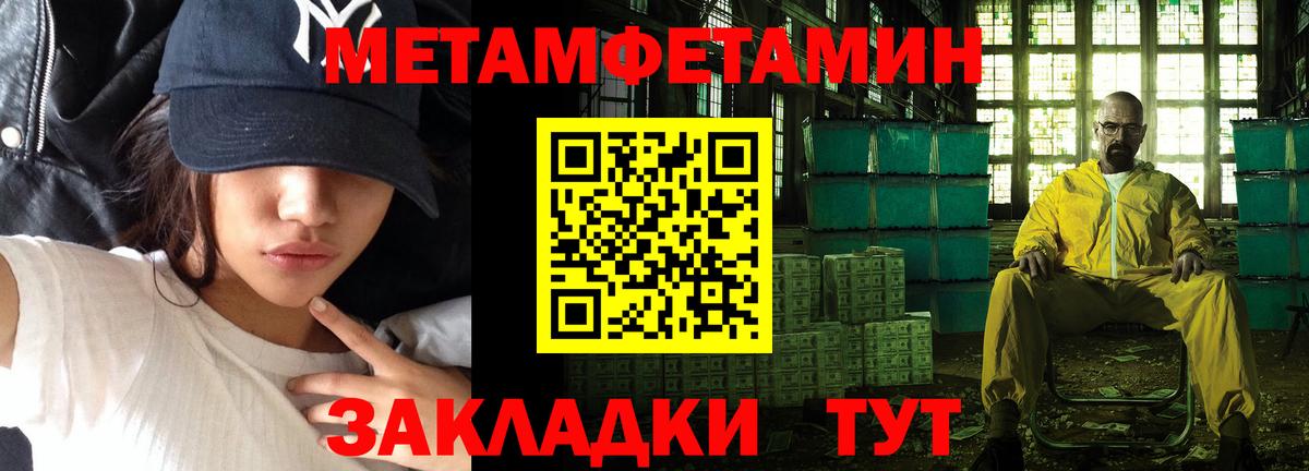 Метамфетамин винт  Вход с VPN  Югорск 