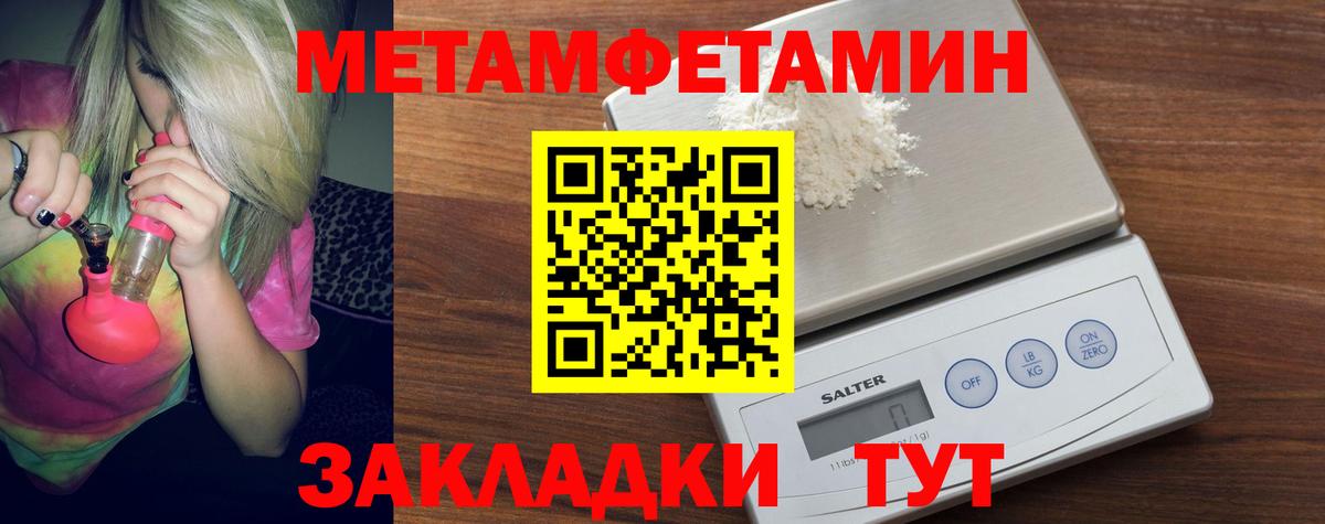 Метамфетамин Methamphetamine Югорск